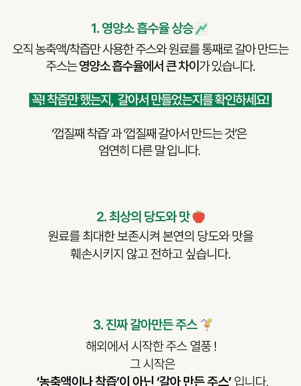 달심 클렌즈 주스 100ml 30팩 3종 택1 (그린, 퍼플, 옐로우) 상세페이지 14