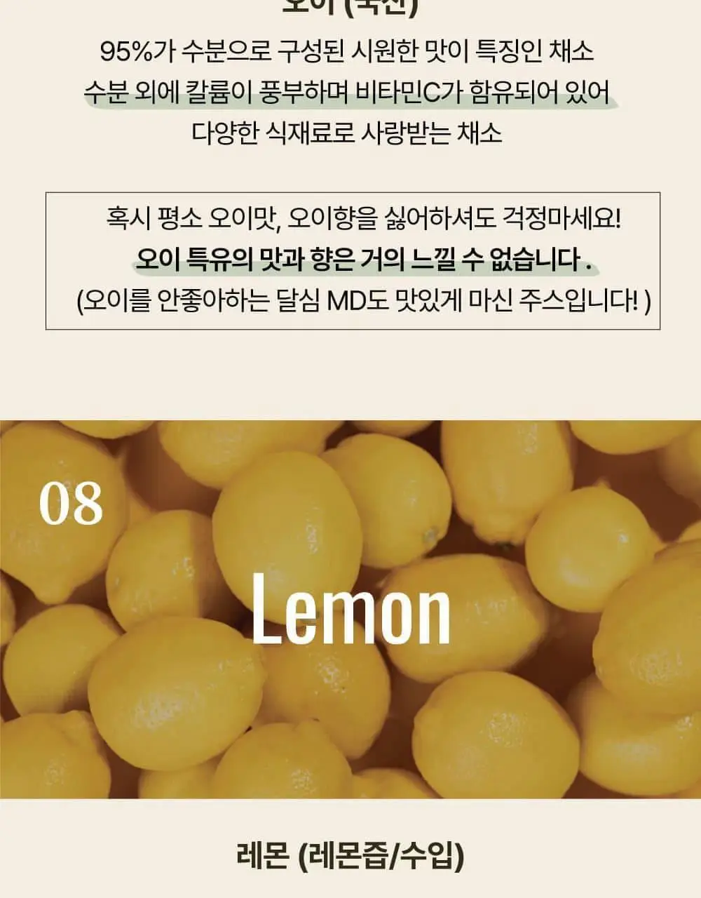 달심 클렌즈 주스 100ml 30팩 3종 택1 (그린, 퍼플, 옐로우) 상세페이지 25