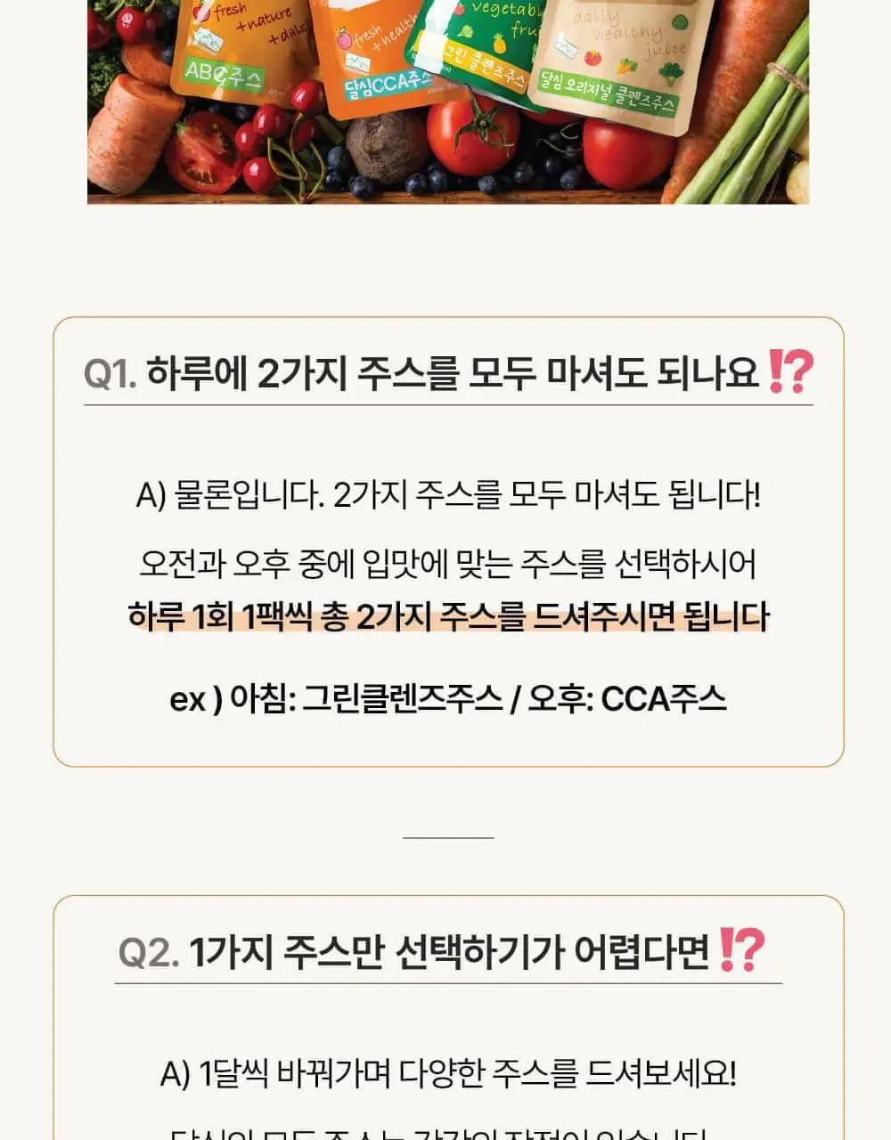 달심 클렌즈 주스 100ml 30팩 3종 택1 (그린, 퍼플, 옐로우) 상세페이지 33