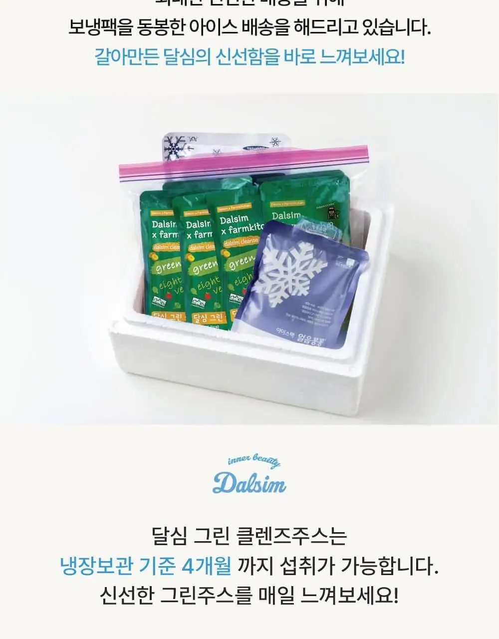 달심 클렌즈 주스 100ml 30팩 3종 택1 (그린, 퍼플, 옐로우) 상세페이지 35