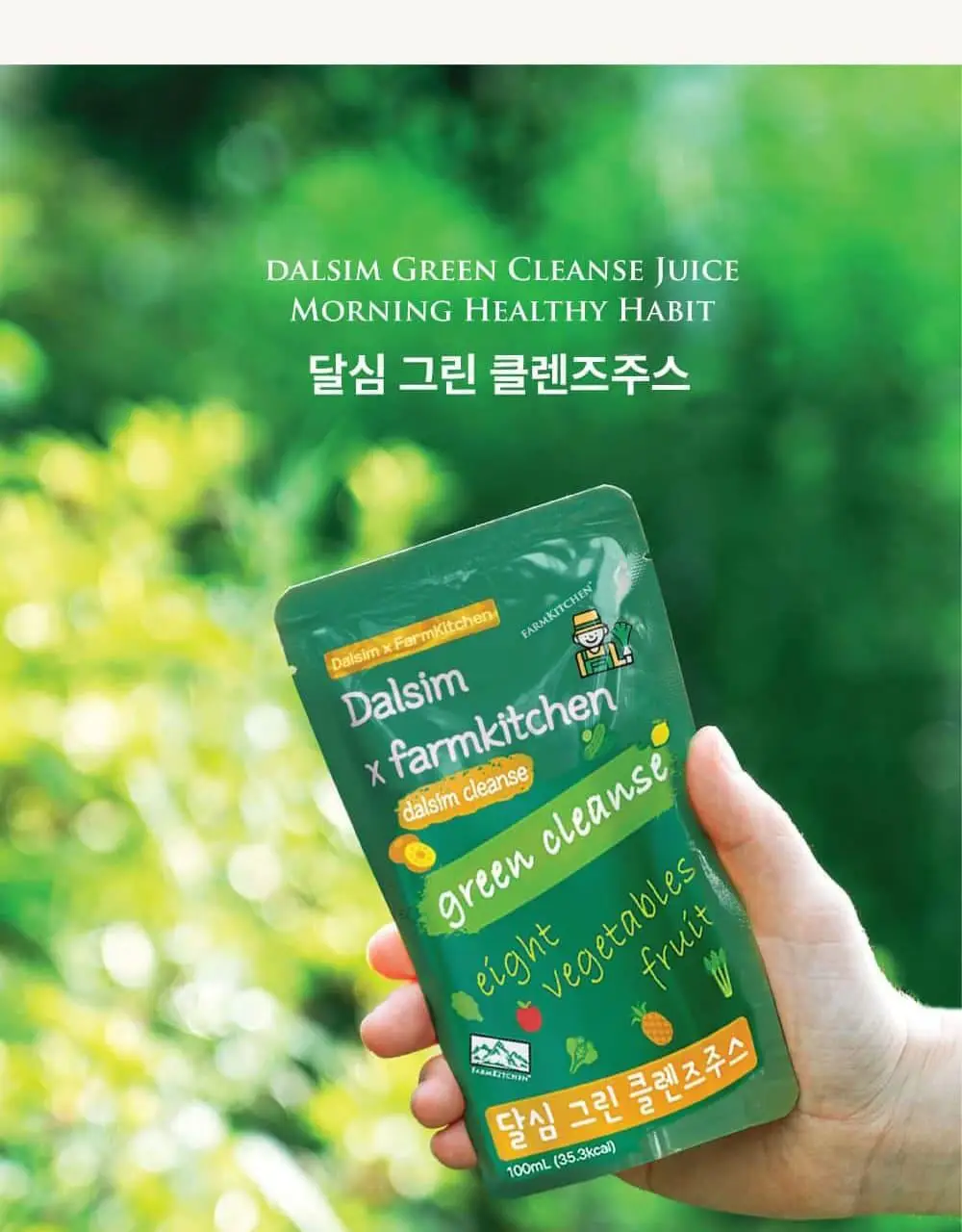 달심 클렌즈 주스 100ml 30팩 3종 택1 (그린, 퍼플, 옐로우) 상세페이지 36