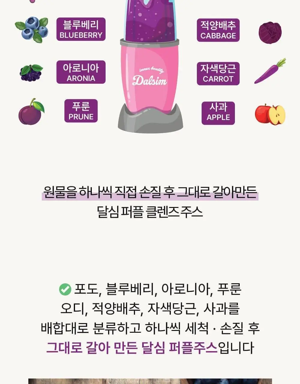 달심 클렌즈 주스 100ml 30팩 3종 택1 (그린, 퍼플, 옐로우) 상세페이지 51