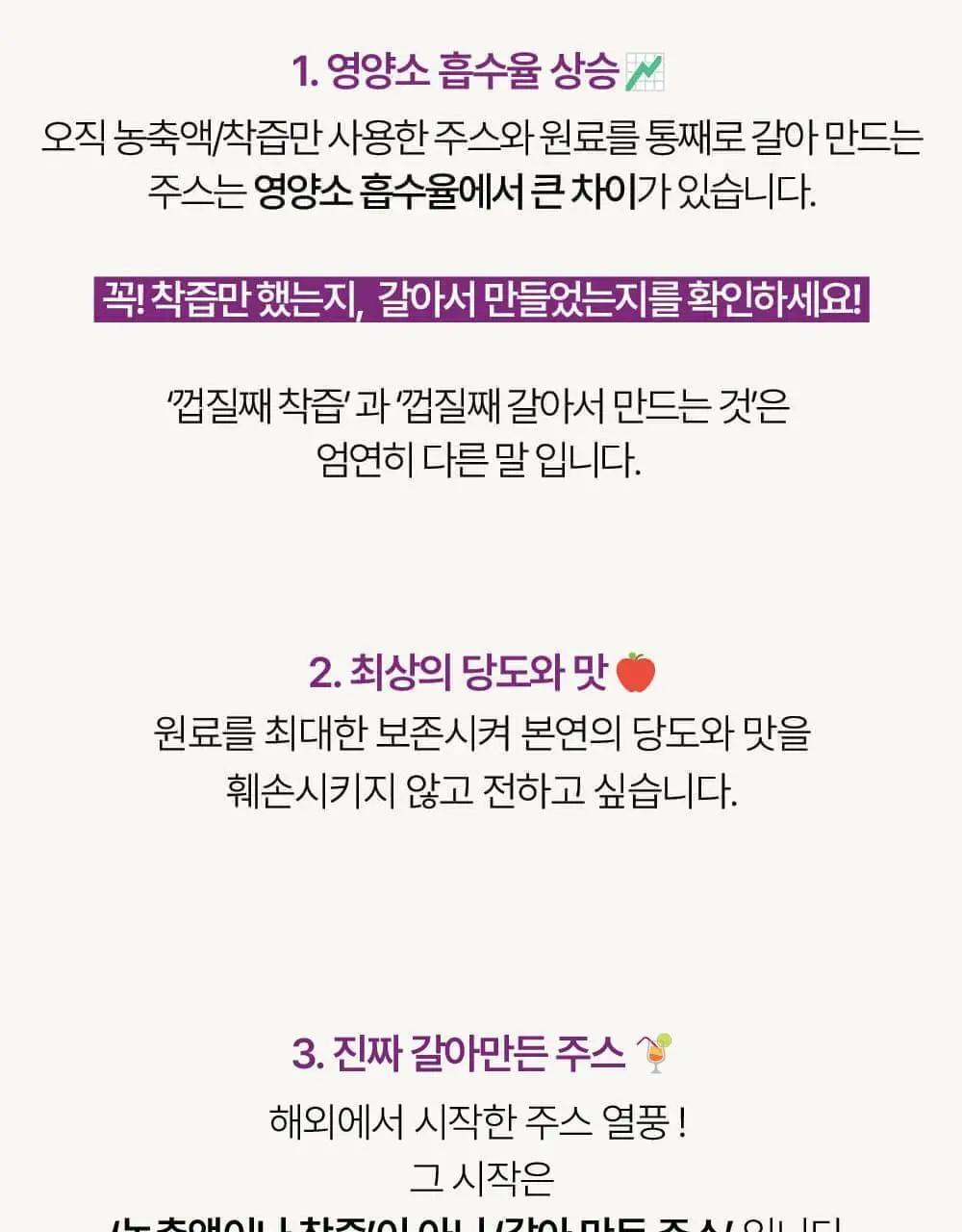 달심 클렌즈 주스 100ml 30팩 3종 택1 (그린, 퍼플, 옐로우) 상세페이지 59