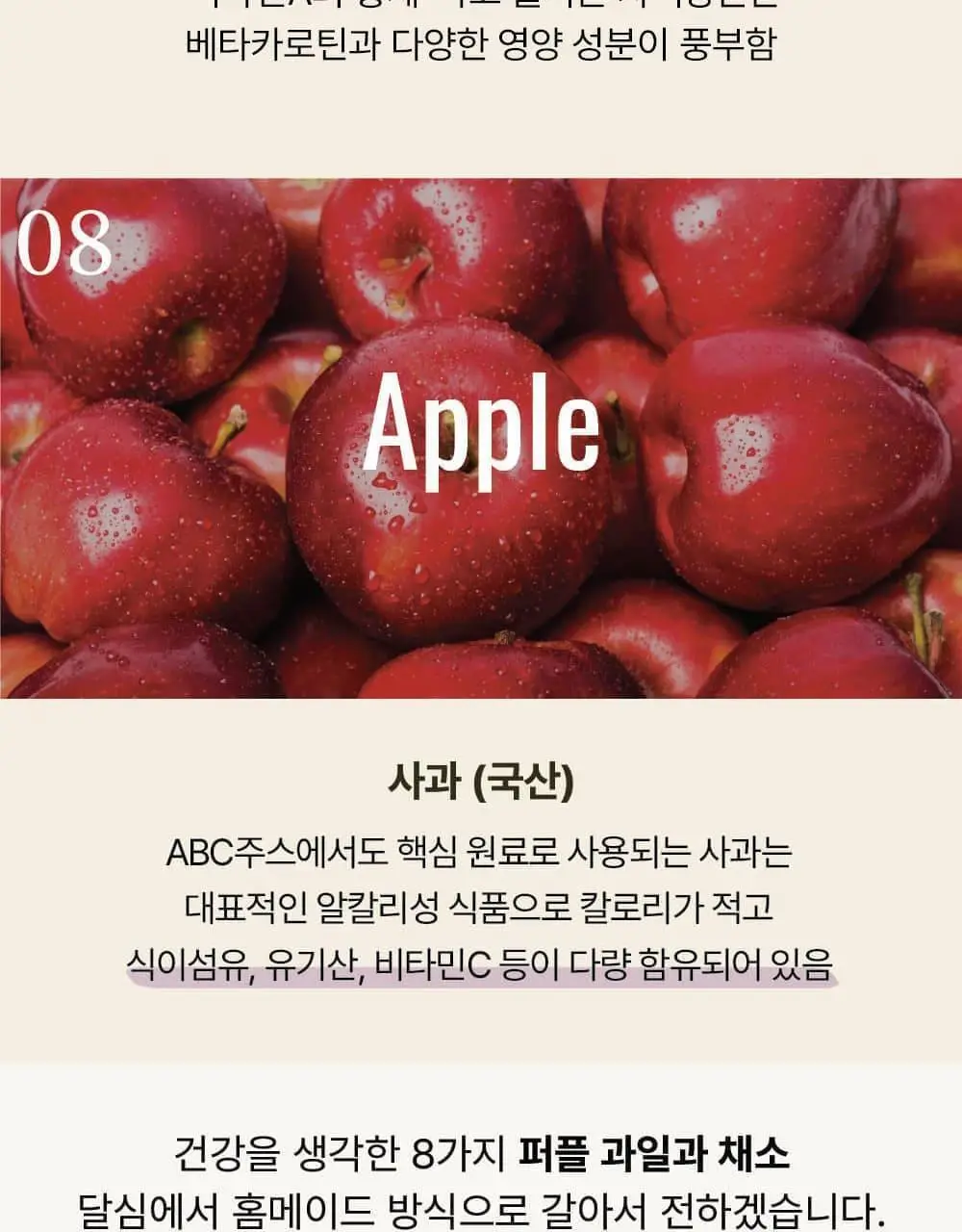 달심 클렌즈 주스 100ml 30팩 3종 택1 (그린, 퍼플, 옐로우) 상세페이지 69