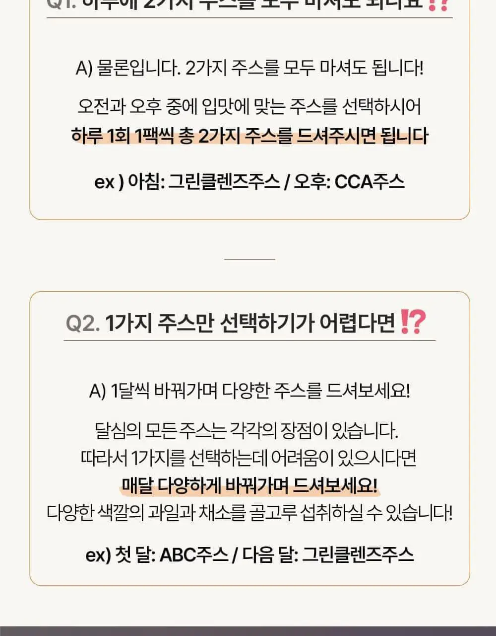 달심 클렌즈 주스 100ml 30팩 3종 택1 (그린, 퍼플, 옐로우) 상세페이지 77