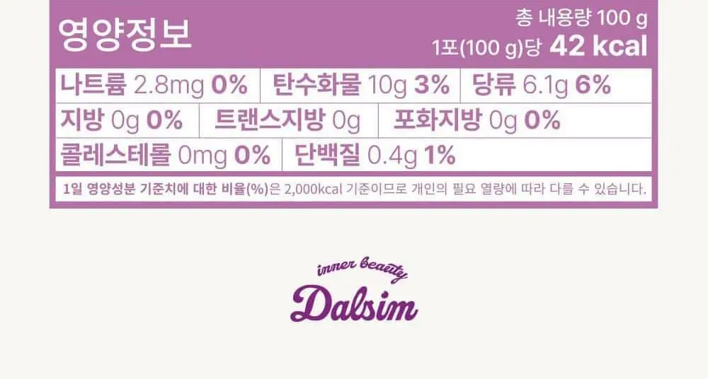 달심 클렌즈 주스 100ml 30팩 3종 택1 (그린, 퍼플, 옐로우) 상세페이지 84