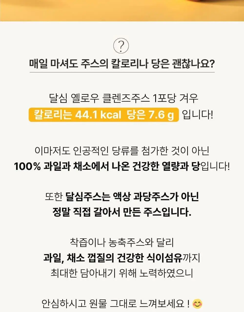 달심 클렌즈 주스 100ml 30팩 3종 택1 (그린, 퍼플, 옐로우) 상세페이지 92