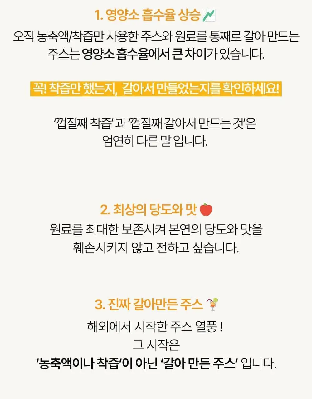 달심 클렌즈 주스 100ml 30팩 3종 택1 (그린, 퍼플, 옐로우) 상세페이지 103