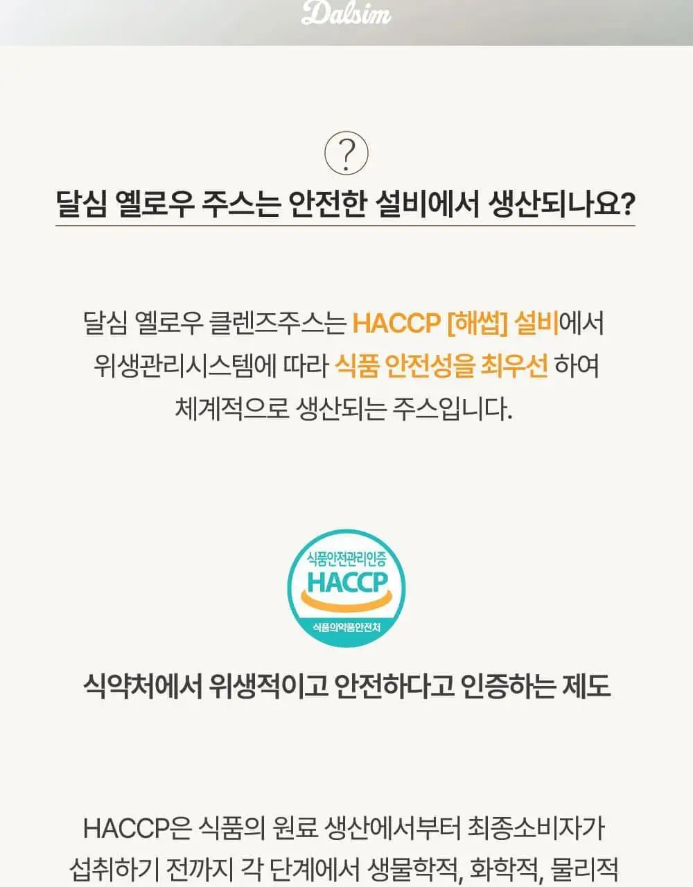 달심 클렌즈 주스 100ml 30팩 3종 택1 (그린, 퍼플, 옐로우) 상세페이지 115