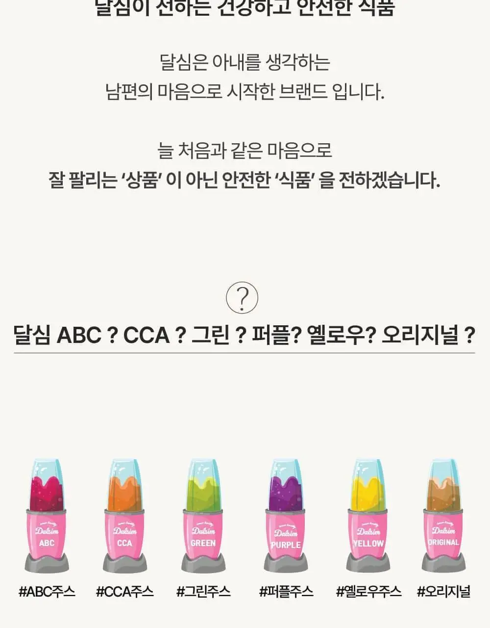 달심 클렌즈 주스 100ml 30팩 3종 택1 (그린, 퍼플, 옐로우) 상세페이지 117