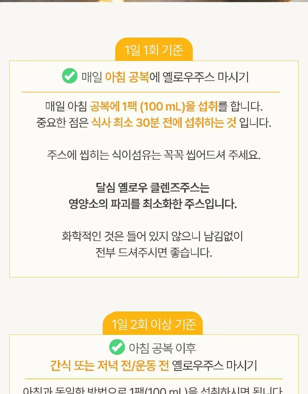 달심 클렌즈 주스 100ml 30팩 3종 택1 (그린, 퍼플, 옐로우) 상세페이지 126