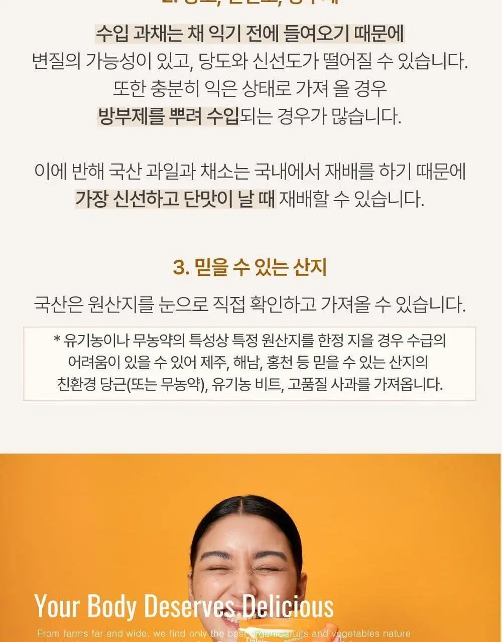 달심 클렌즈 주스 4종 택 1 (ABC/CCA/오리지널/빼빼) 상세페이지 11