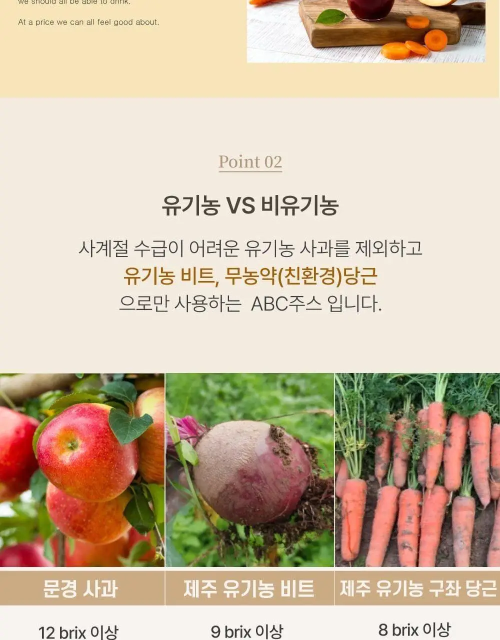 달심 클렌즈 주스 4종 택 1 (ABC/CCA/오리지널/빼빼) 상세페이지 13