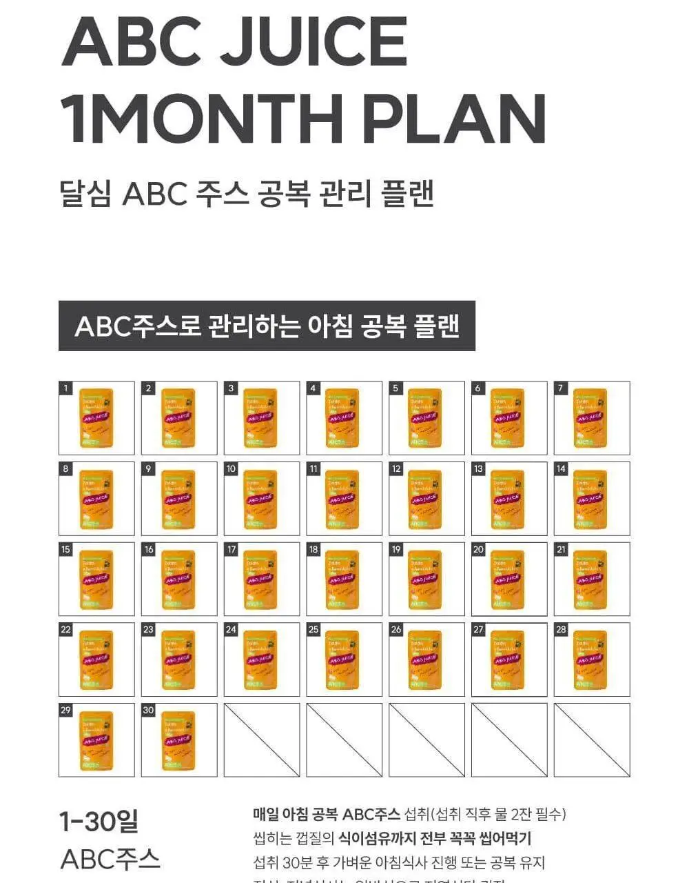 달심 클렌즈 주스 4종 택 1 (ABC/CCA/오리지널/빼빼) 상세페이지 26