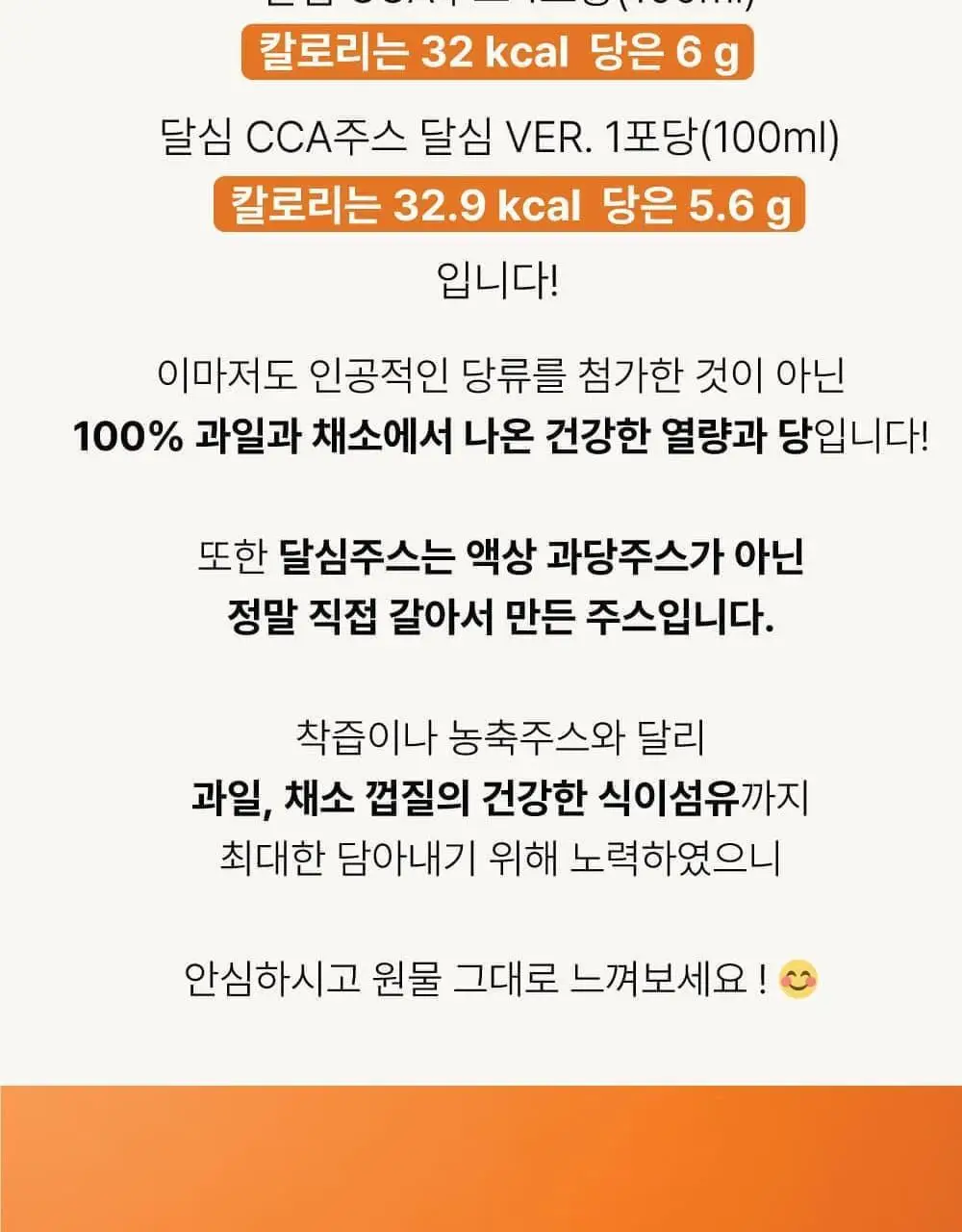 달심 클렌즈 주스 4종 택 1 (ABC/CCA/오리지널/빼빼) 상세페이지 45