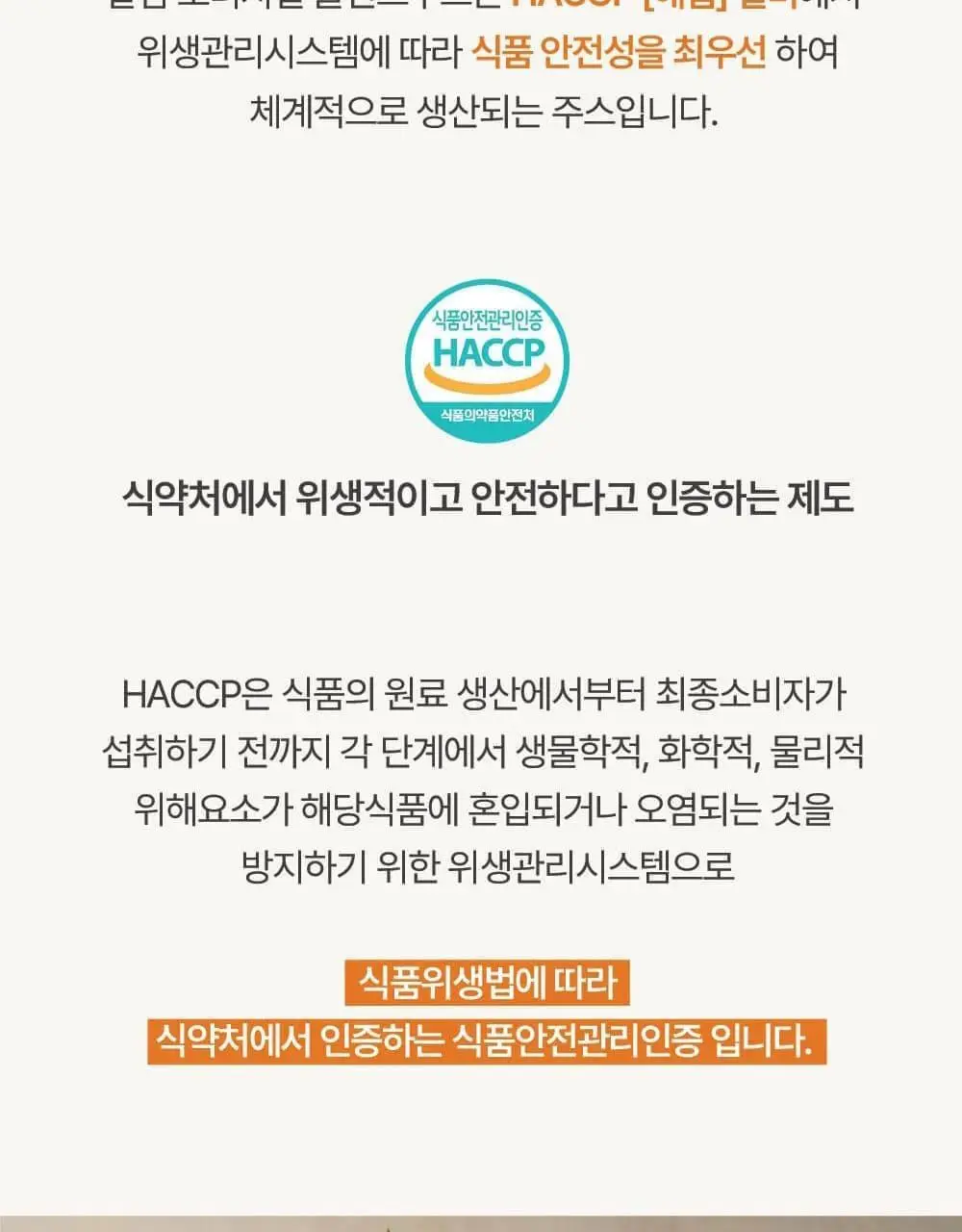 달심 클렌즈 주스 4종 택 1 (ABC/CCA/오리지널/빼빼) 상세페이지 65