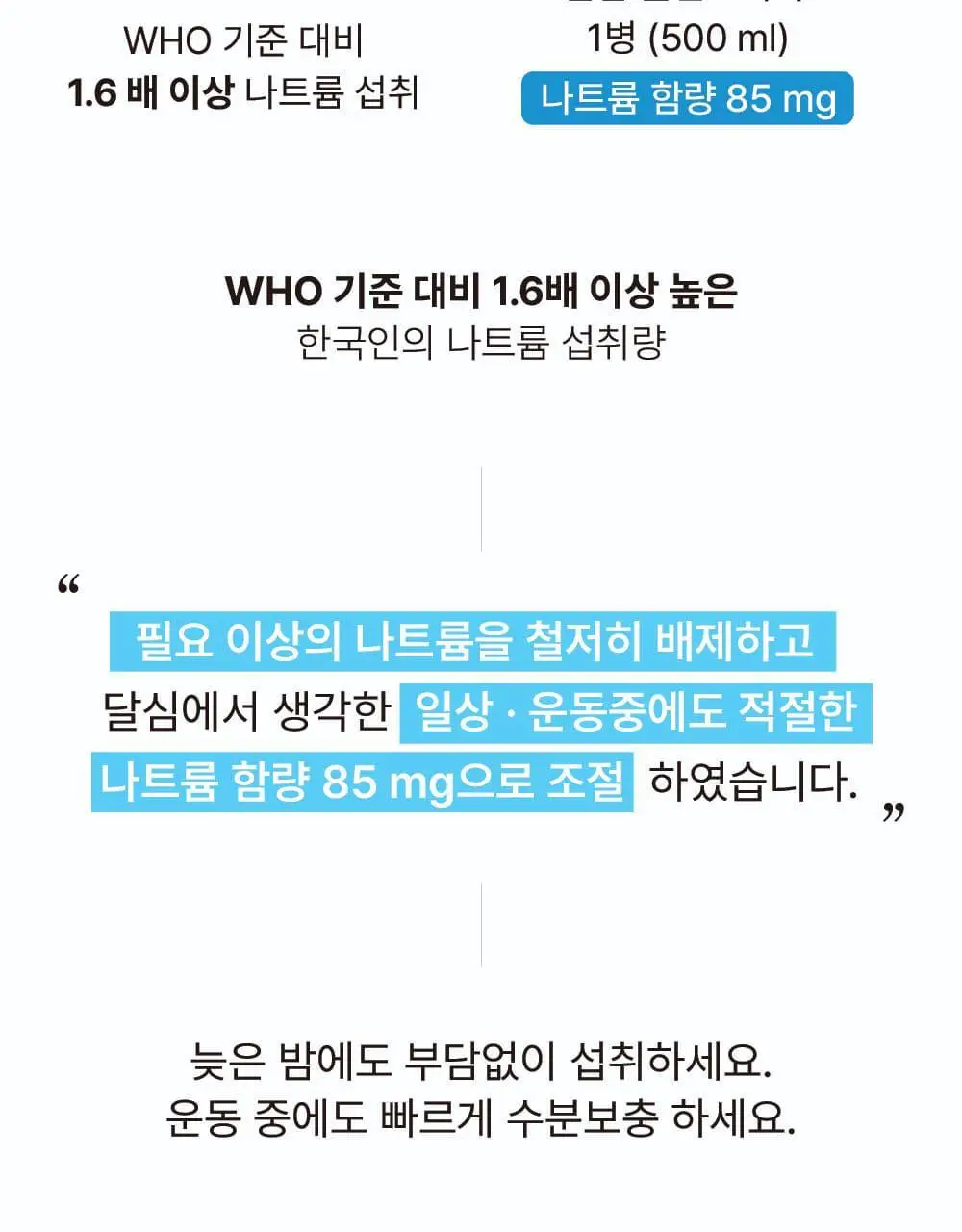달심 클렌즈워터 500ml 상세페이지 21