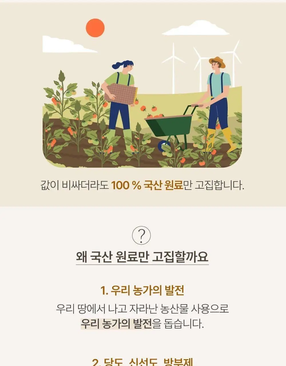 달심 ABC 주스 100ml 상세페이지 10