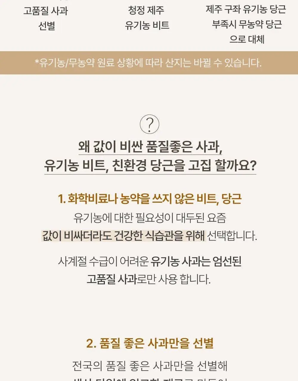달심 ABC 주스 100ml 상세페이지 14