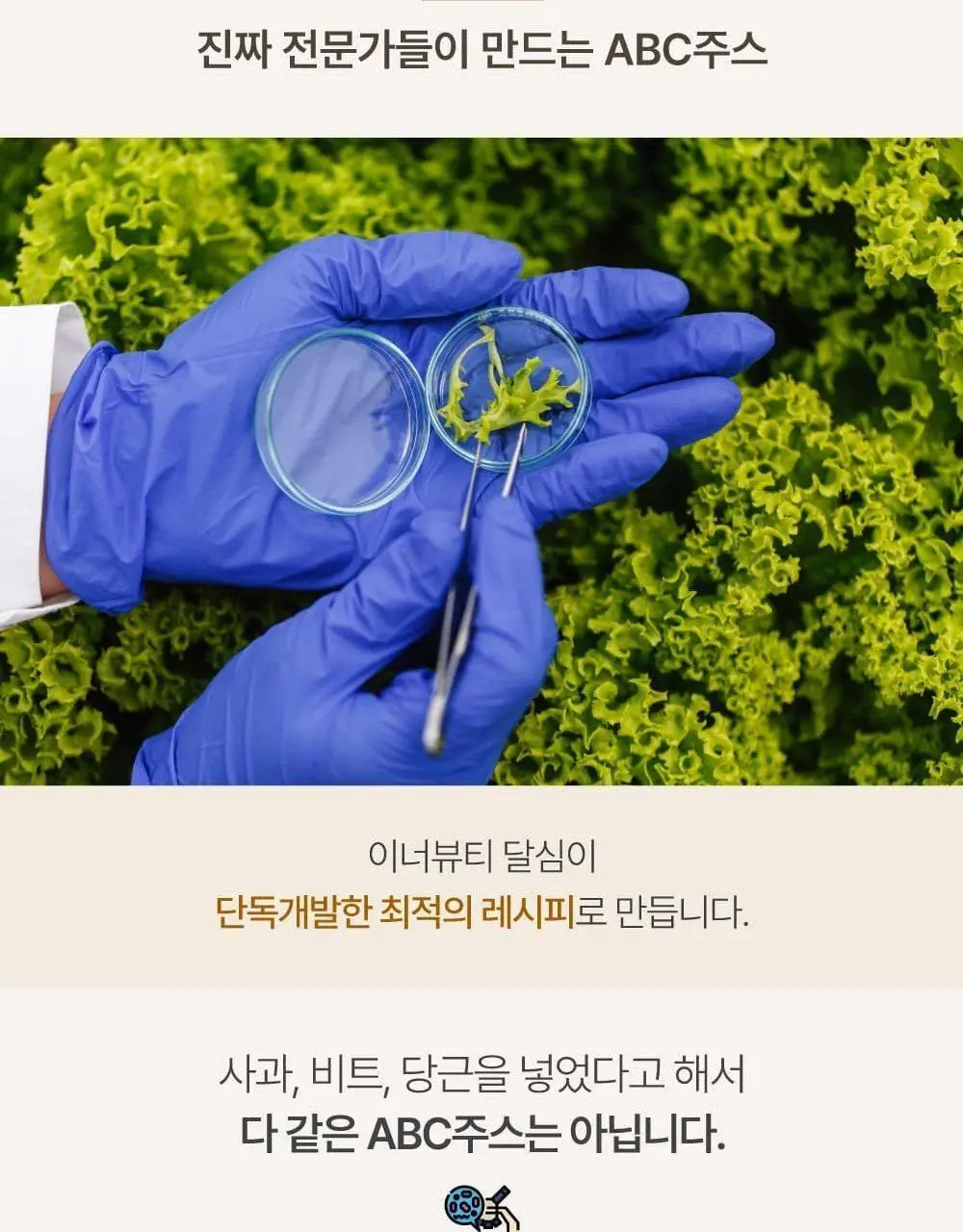 달심 ABC 주스 100ml 상세페이지 21