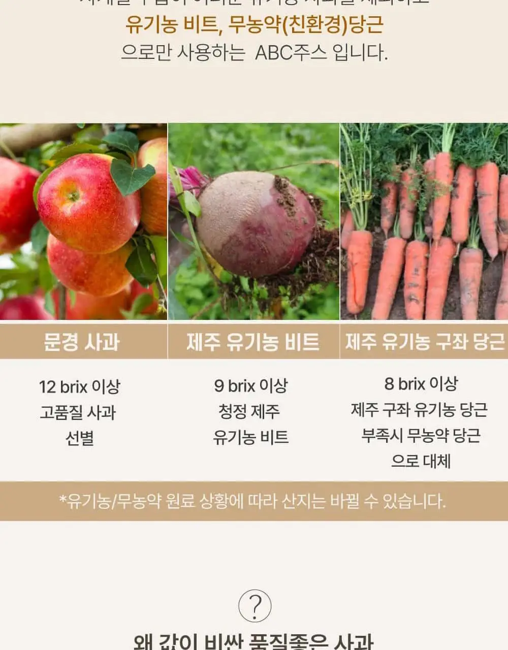달심 ABC주스 100ml 30팩 상세페이지 12