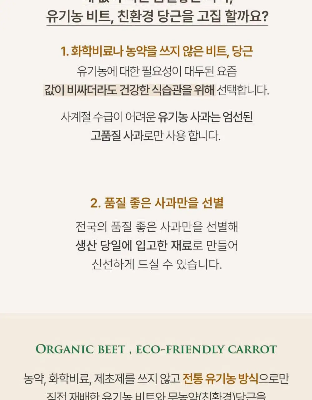 달심 ABC주스 100ml 30팩 상세페이지 13