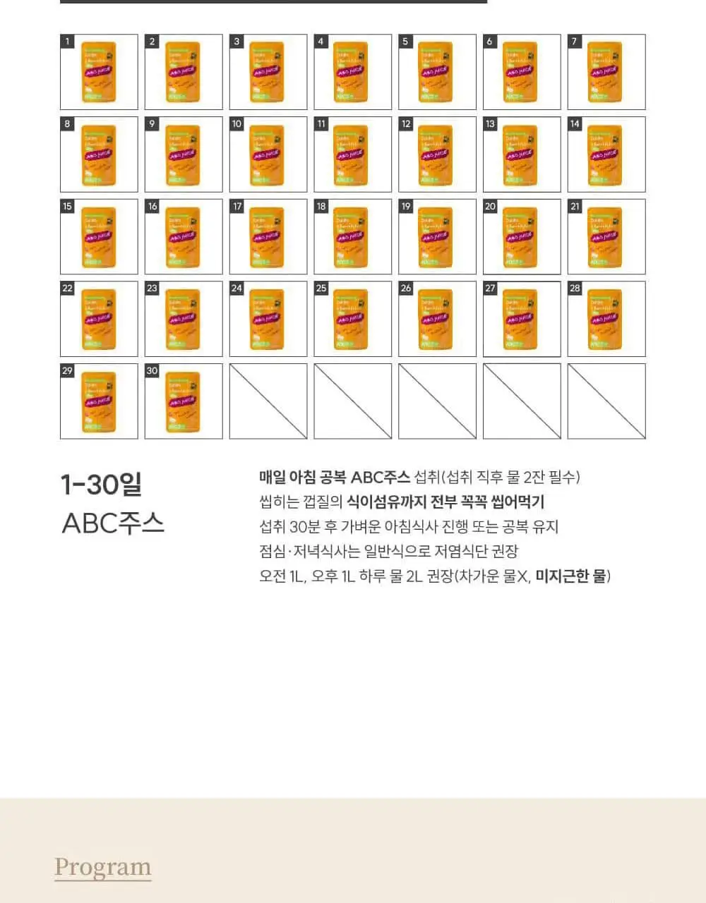 달심 ABC주스 100ml 30팩 상세페이지 25