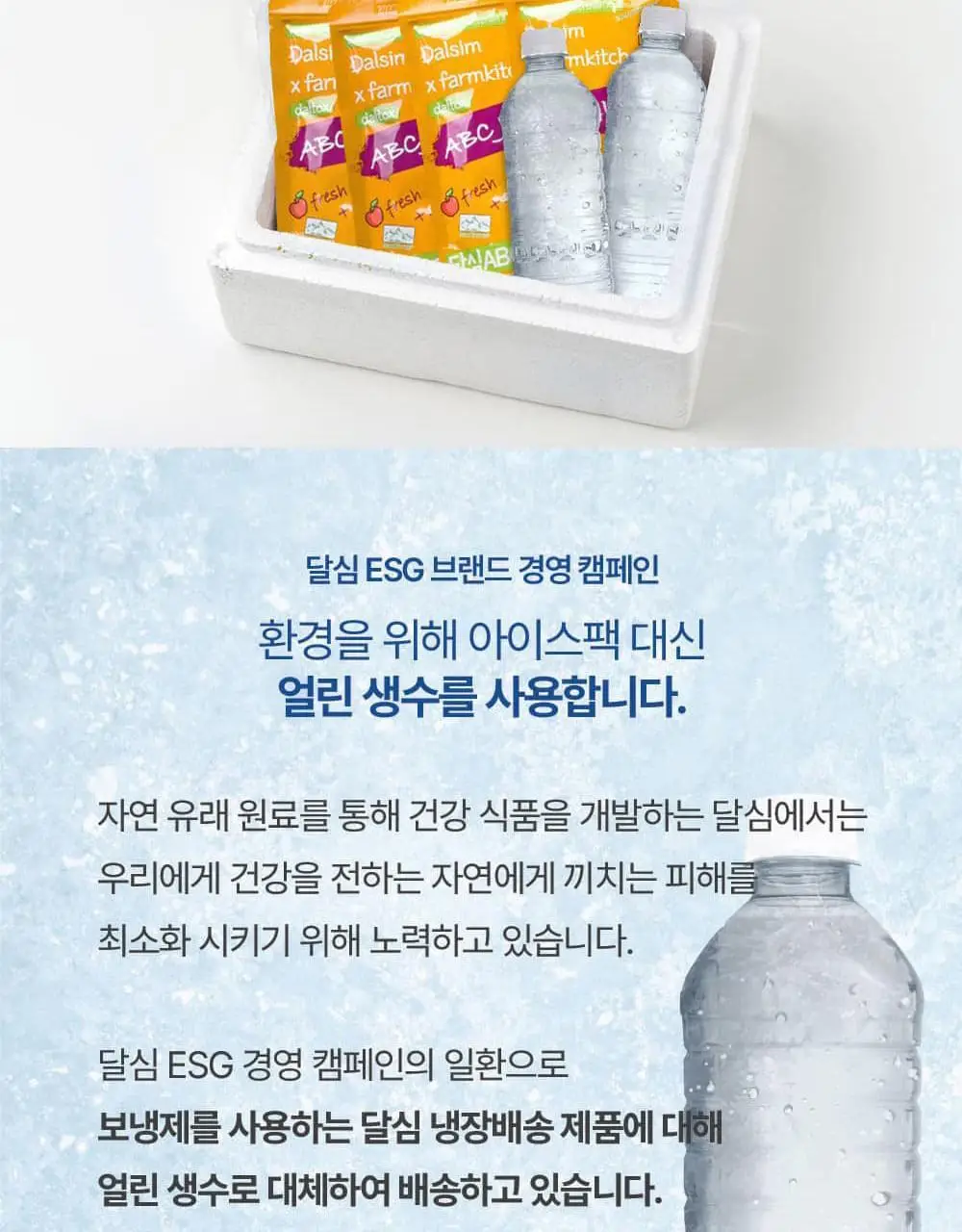 달심 ABC주스 100ml 30팩 상세페이지 33