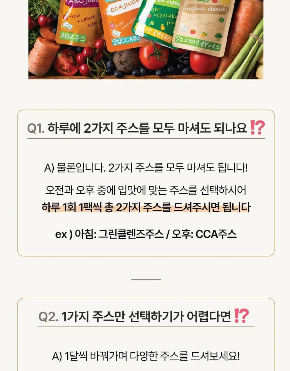 달심 CCA주스 100ml 30팩 상세페이지 28