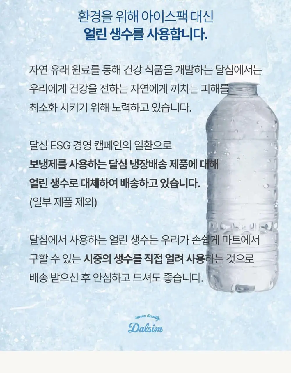 달심 CCA주스 100ml 30팩 상세페이지 31
