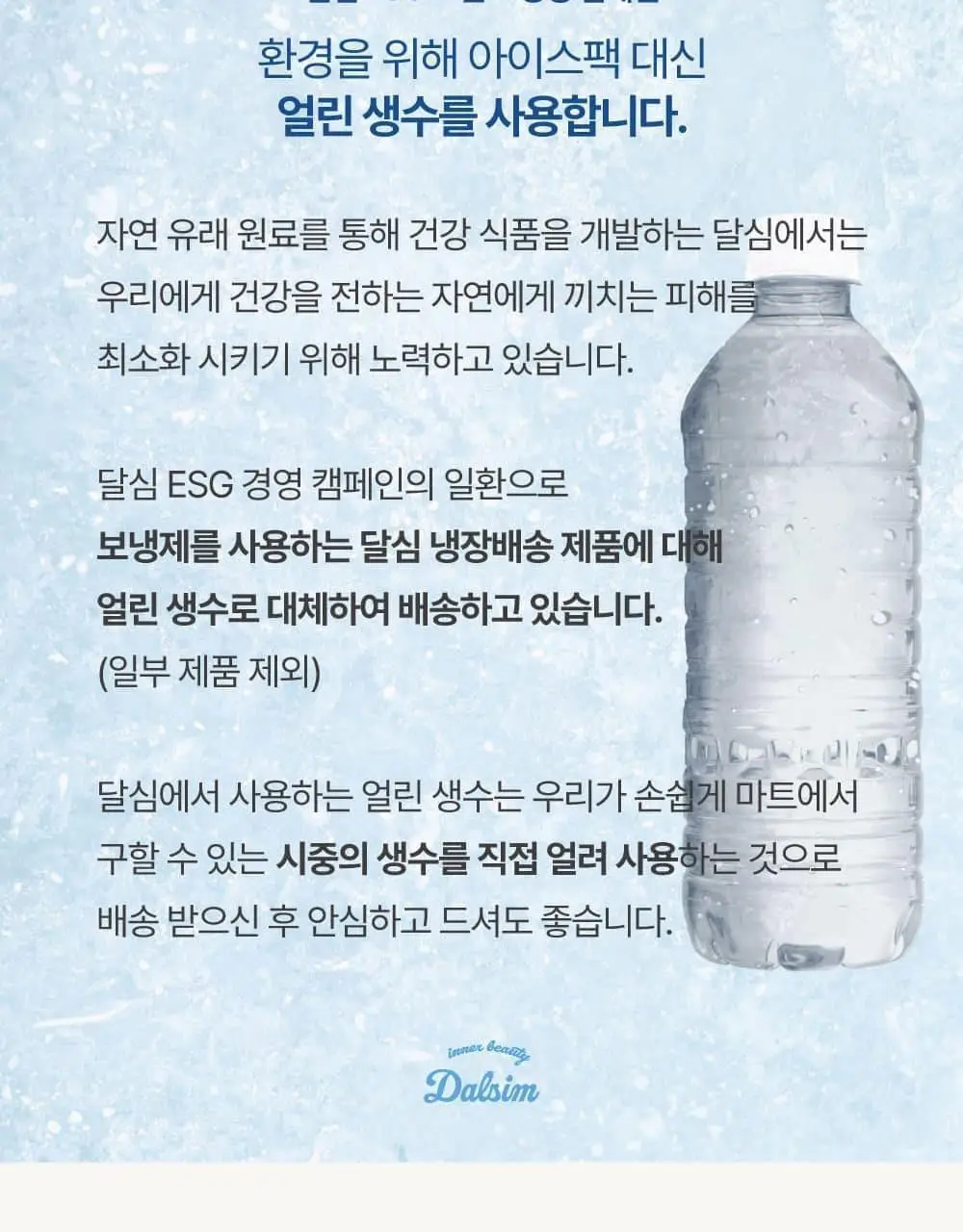 달심 CCA주스 100ml 상세페이지 33