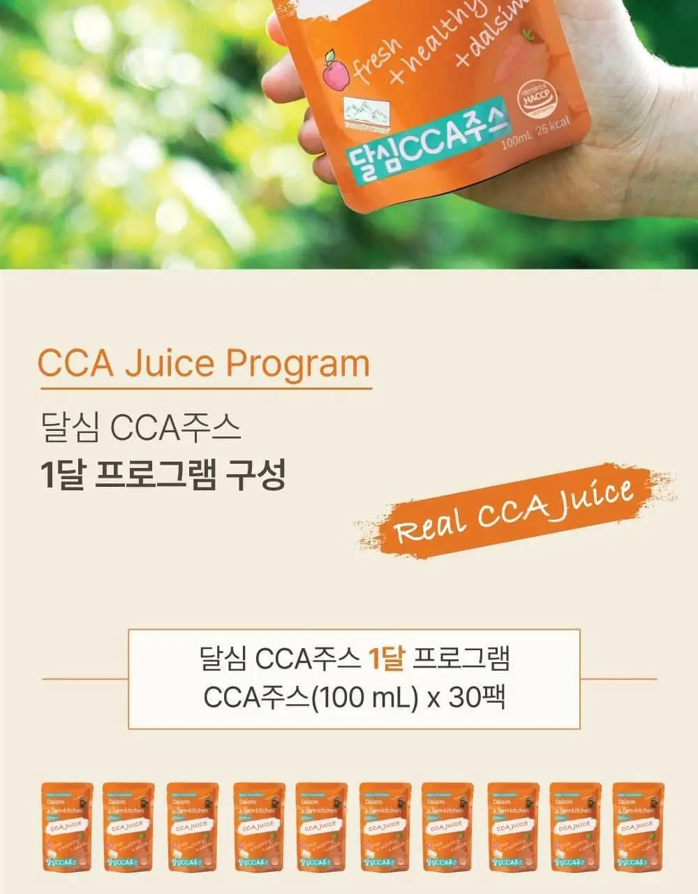 달심 CCA주스 100ml 상세페이지 35