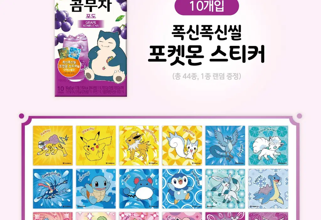 담터 포켓몬 콤부차 포도 10+3T 스티커 증정기획 상세페이지 5