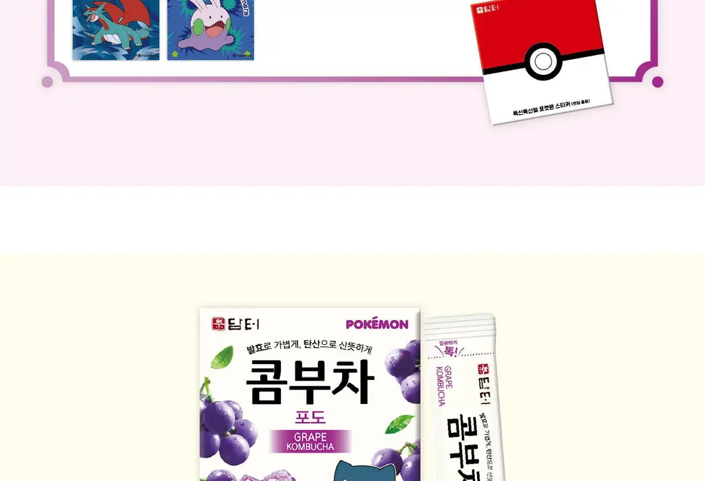 담터 포켓몬 콤부차 포도 10+3T 스티커 증정기획 상세페이지 7