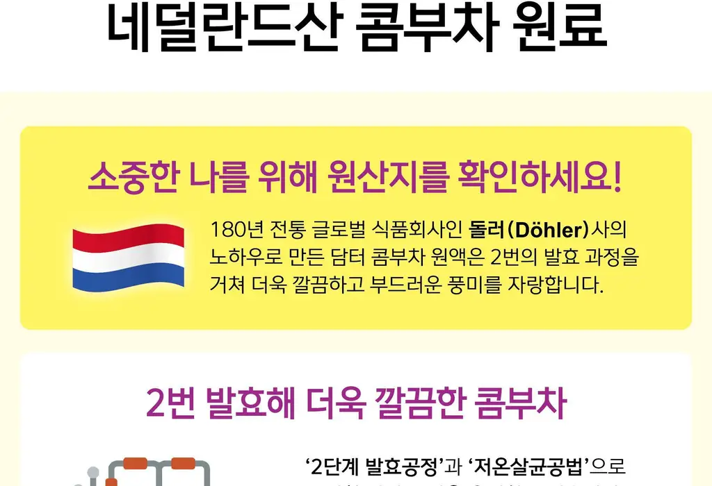 담터 포켓몬 콤부차 포도 10+3T 스티커 증정기획 상세페이지 11