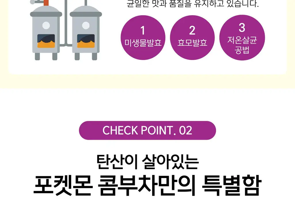 담터 포켓몬 콤부차 포도 10+3T 스티커 증정기획 상세페이지 12