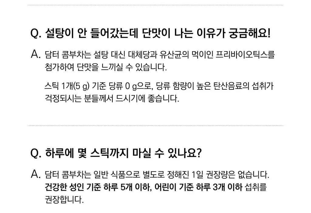 담터 포켓몬 콤부차 포도 10+3T 스티커 증정기획 상세페이지 32