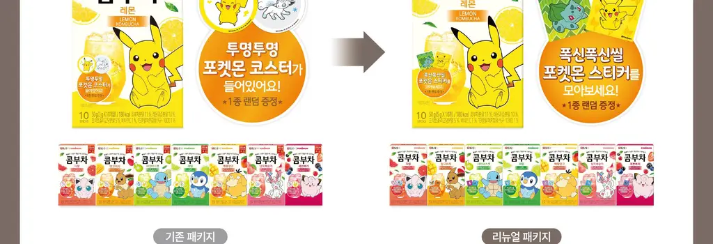 담터 포켓몬 콤부차 10T 5종 중 택1 상세페이지 2