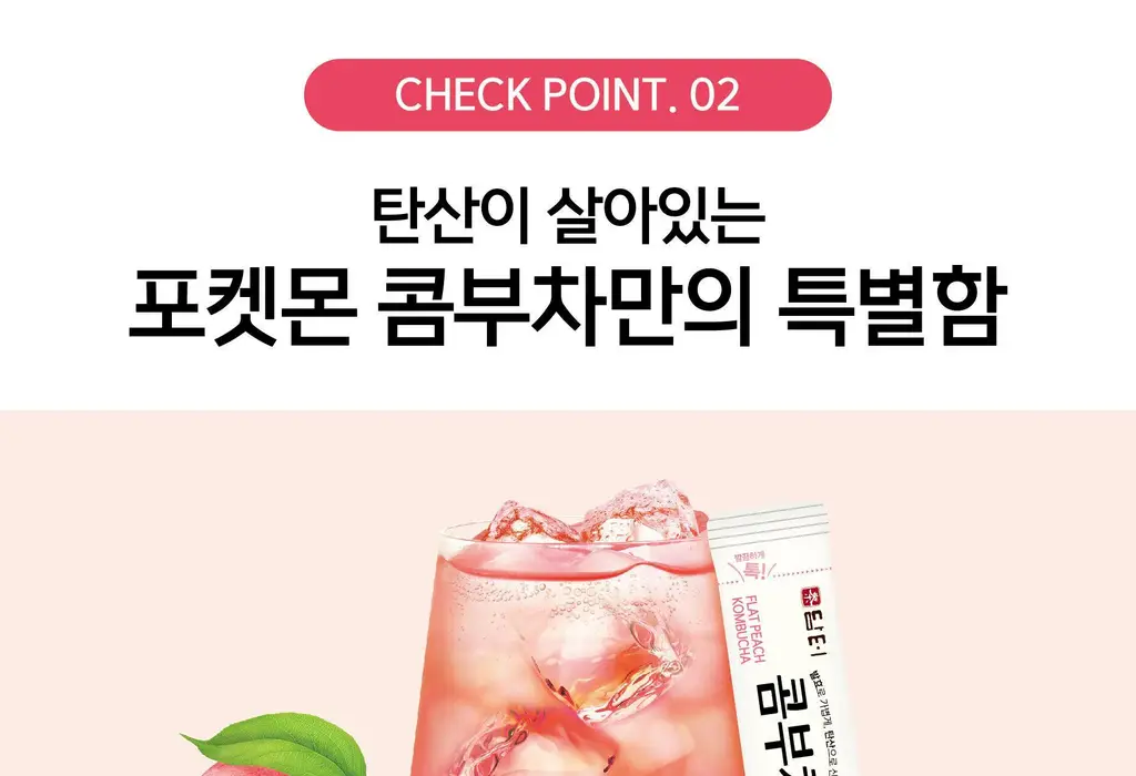 담터 포켓몬 콤부차 10T 5종 중 택1 상세페이지 14