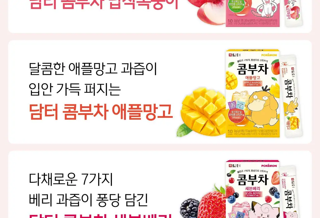 담터 포켓몬 콤부차 10T 5종 중 택1 상세페이지 21