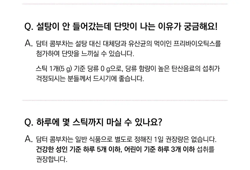 담터 포켓몬 콤부차 10T 5종 중 택1 상세페이지 33