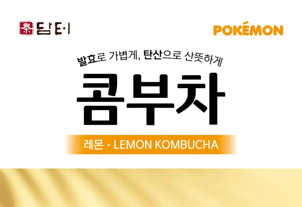 담터 포켓몬 콤부차 10T 5종 중 택1 상세페이지 37