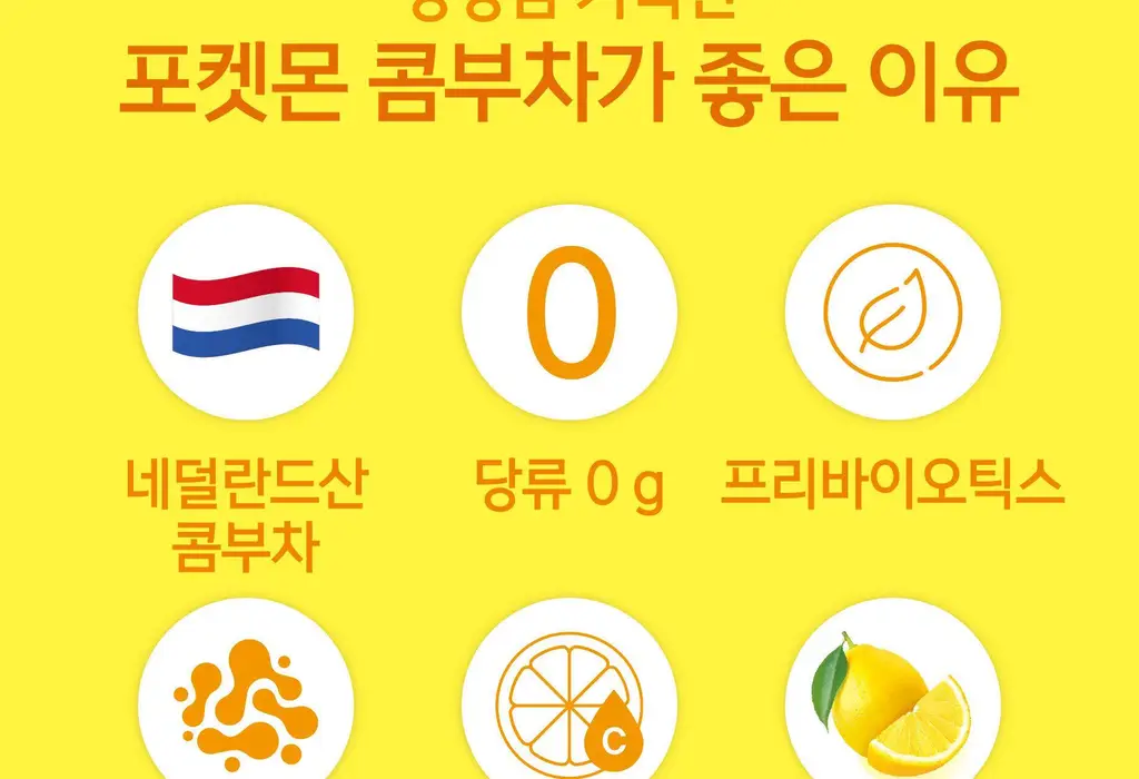 담터 포켓몬 콤부차 10T 5종 중 택1 상세페이지 43
