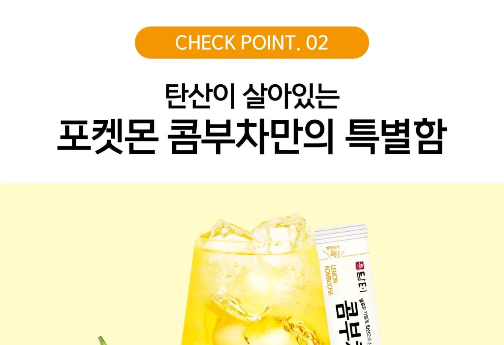 담터 포켓몬 콤부차 10T 5종 중 택1 상세페이지 47