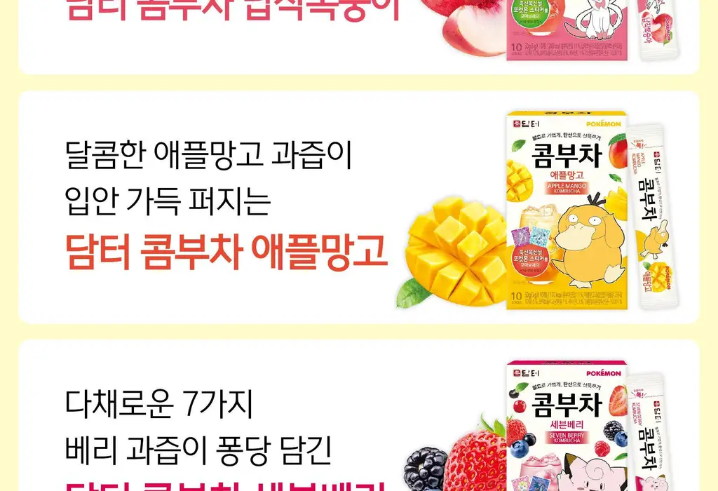 담터 포켓몬 콤부차 10T 5종 중 택1 상세페이지 54