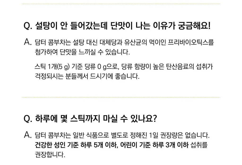 담터 포켓몬 콤부차 10T 5종 중 택1 상세페이지 66
