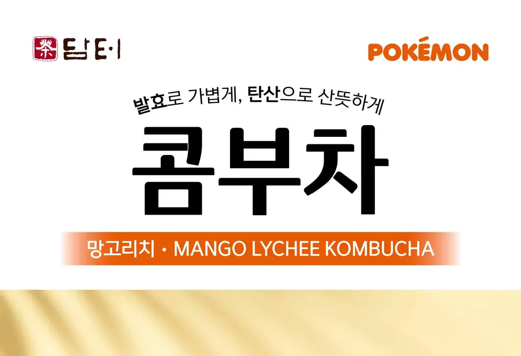 담터 포켓몬 콤부차 10T 5종 중 택1 상세페이지 70