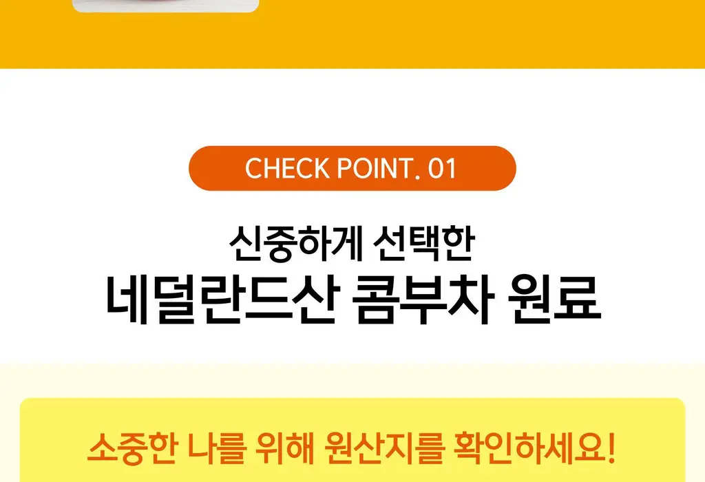 담터 포켓몬 콤부차 10T 5종 중 택1 상세페이지 78