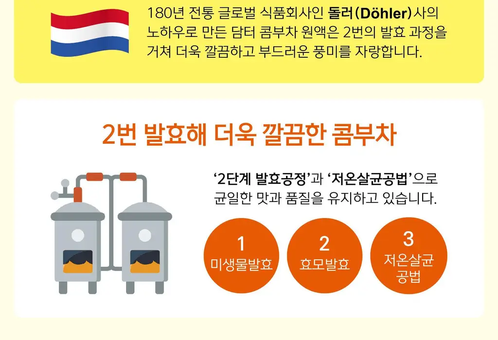 담터 포켓몬 콤부차 10T 5종 중 택1 상세페이지 79