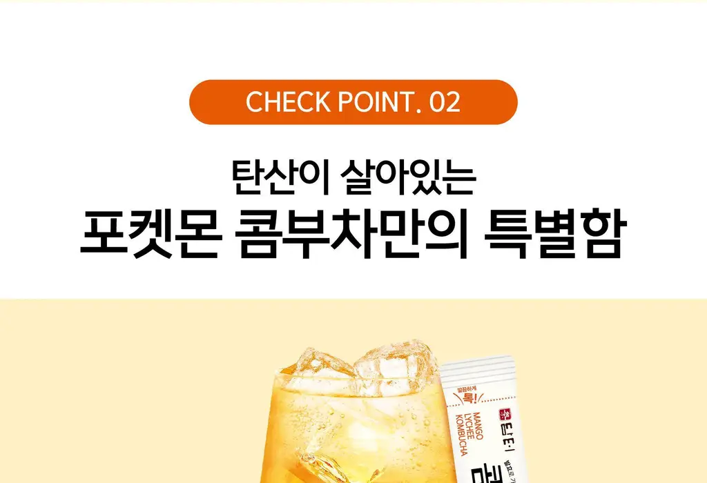 담터 포켓몬 콤부차 10T 5종 중 택1 상세페이지 80